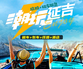 内页线路底部广告
